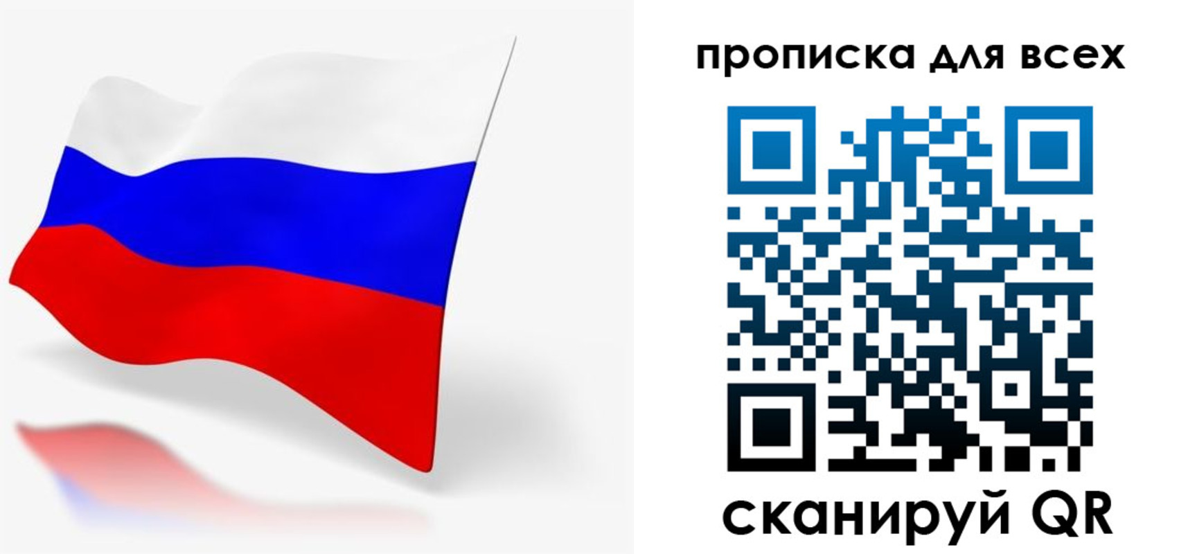прописка для работы в Обнинске