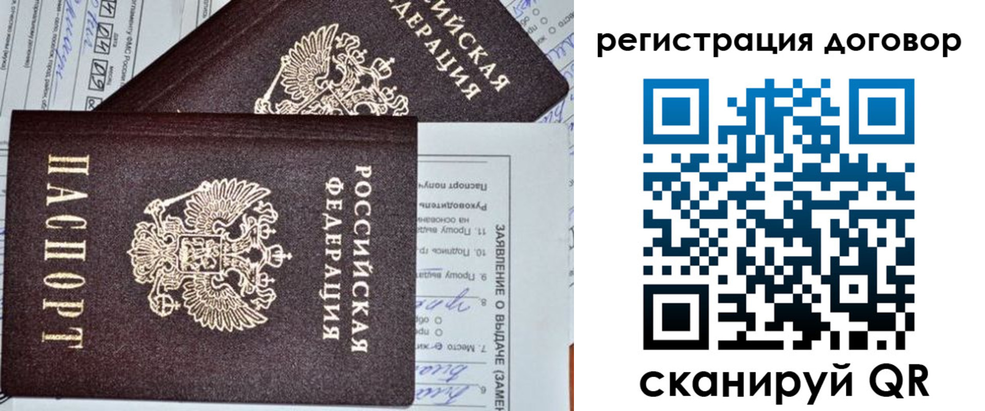прописка штамп в Обнинске