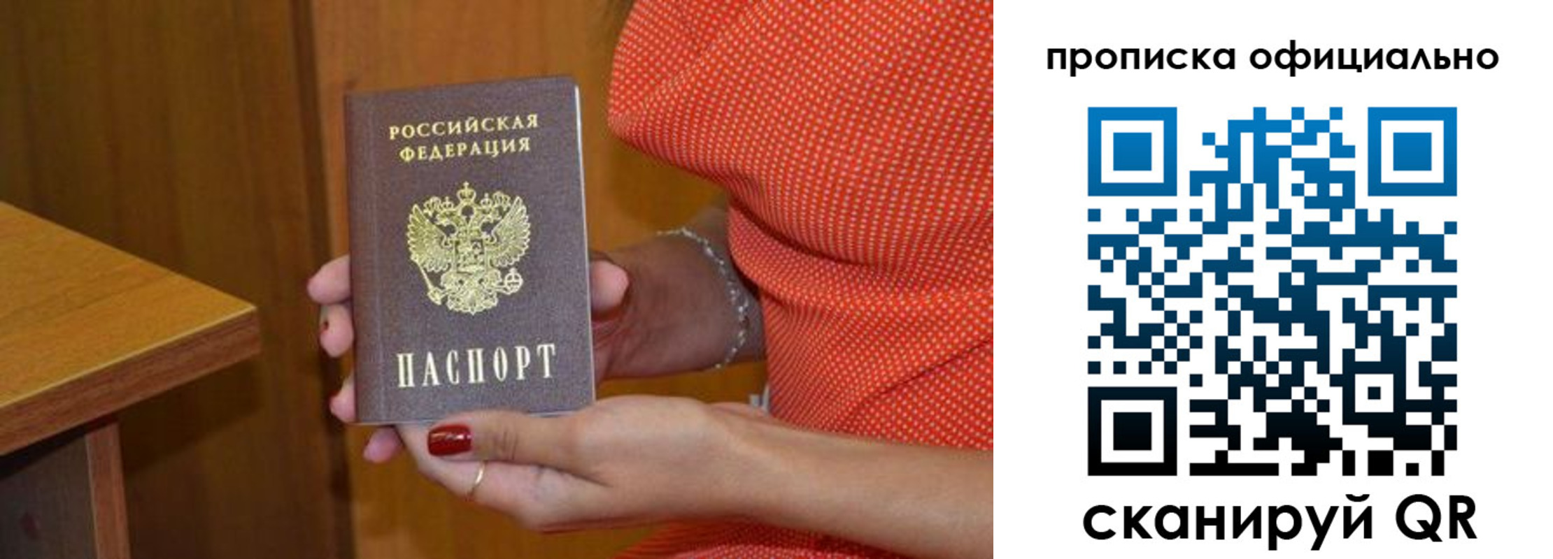 миграционный учет в Обнинске