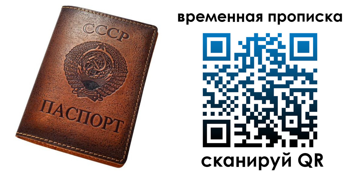 прописка иностранных граждан в Обнинске