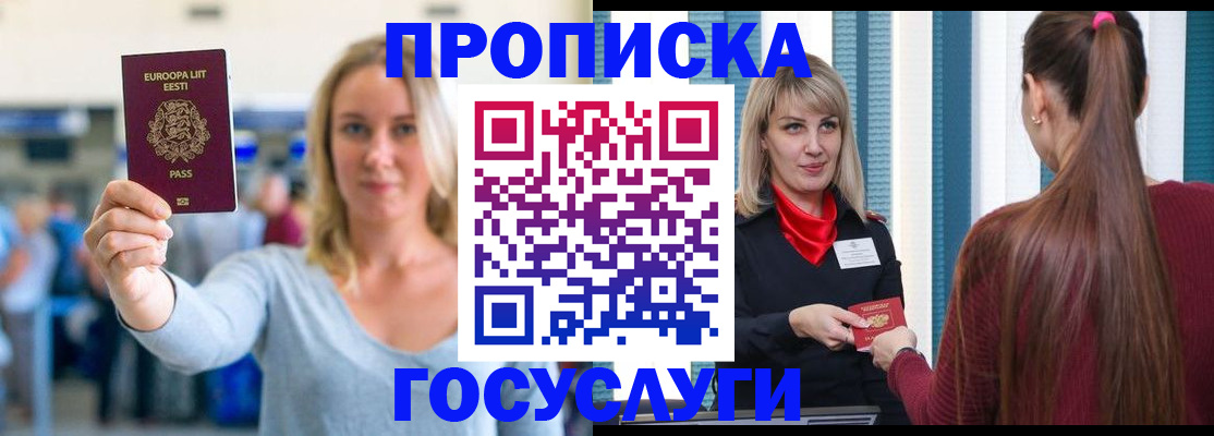 временная регистрация для школы в Обнинске