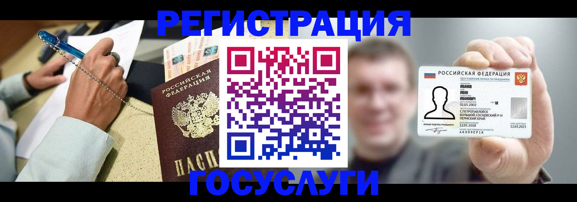 прописка 2025 в Обнинске