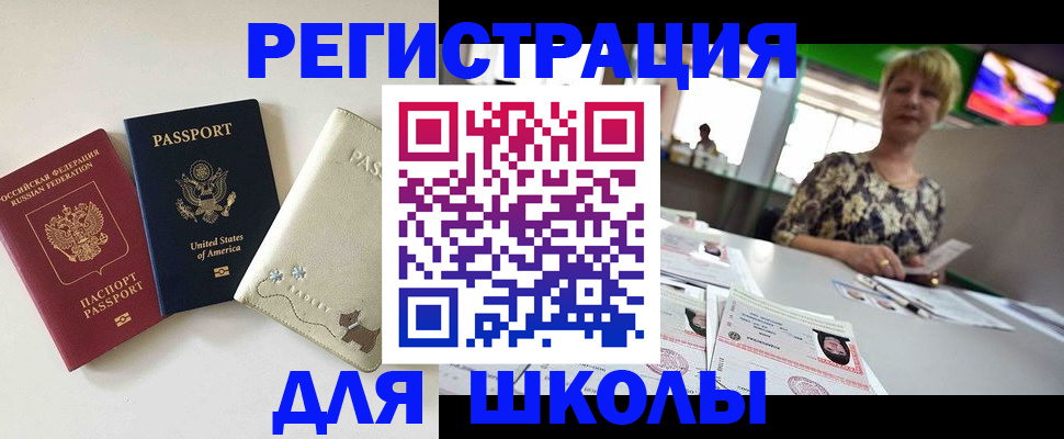 временная регистрация 2025 в Обнинске