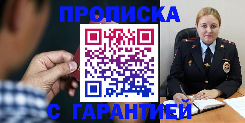 прописка для военкомата в Обнинске