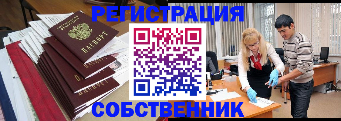 временная прописка в Обнинске